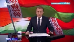 Как российская пропаганда захватила белорусское ТВ