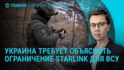Главное: Украине ограничили Starlink