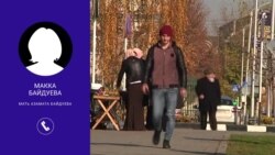Депортированного из Польши беженца обвиняют в Чечне в участии в незаконном вооруженном формировании