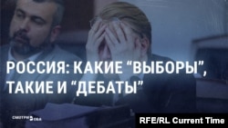 Предвыборный бaлаган: как в России умер жанр политических дебатов и с чем это связано