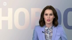 Новости. Коротко