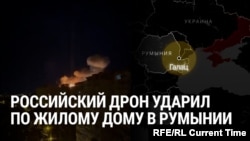 Российский беспилотник врезался в дом в Румынии рядом с границей Украины, два человека пострадали