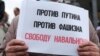 Власти Лиссабона отправили в МИД России данные участников акции в поддержку Навального 
