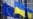 Еврокомиссия рекомендовала предоставить Украине и Молдове статус кандидатов в члены ЕС