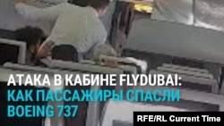 Спасение самолета FlyDubai: как пассажиры обезвредили пилота, вероятно планировавшего теракт