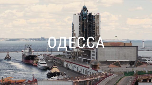 Programme: Одесса: Голоса улиц