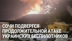 Украинские дроны 4 сентября атаковали нефтебазы в Сочи и федеральную территорию "Сириус": как это было