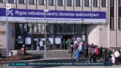 Балтия: что входит в план ООН по помощи беженцам из Украины 