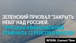 Украина "закрыла" небо над Россией: заявила о начале атак ВСУ для блокирования воздушного пространства РФ