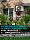 Пенсионерка в Москве много лет растила сад на крыше магазина. Власти узнали о нем и уничтожили за сутки