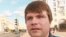 Российский журналист Артём Важенков