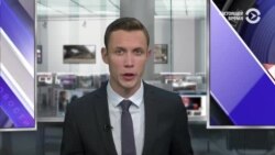 Новости. Коротко