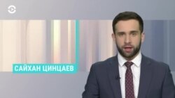 Новости. Коротко