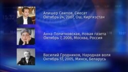 Памяти погибших журналистов