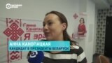 Анна Канопацкая – об угрозах и о том, что ее заставляют сняться с выборов президента