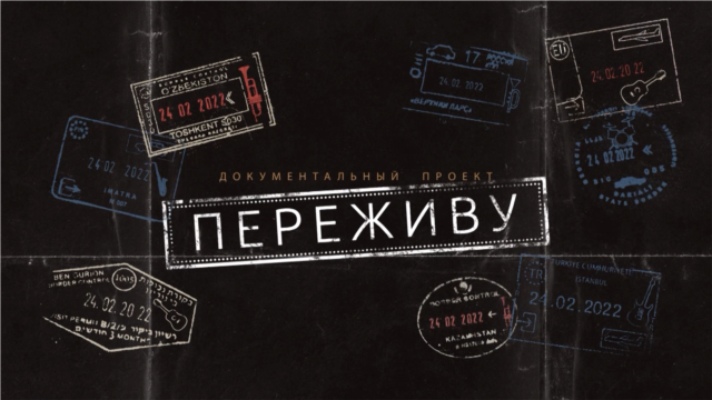 Programme: Настоящий сериал: Переживу
