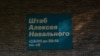 В Мурманске задержали сотрудника штаба Навального по подозрению в перевозке наркотиков. Позже его отпустили после досмотра 