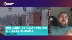 Таджикистанец советует землякам уезжать в ЕС: "Если у вас есть профессия, то в Европе условия по сравнению с Россией намного лучше"