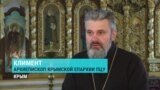 "Если выбор между закрытием храма и нарушением закона, то для сохранения общины я пойду на второе": интервью крымского архиепископа Климента