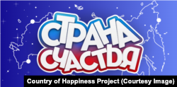 Логотип проекта "Россия – страна счастья"