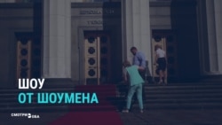 Инаугурация вприпрыжку. Как СМИ России и Украины обсуждали вступление Зеленского в должность