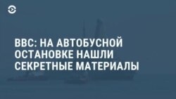 Новости. Коротко