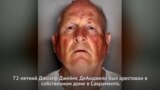 "Убийца из Золотого штата": в США арестован один из самых разыскиваемых маньяков