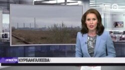 Новости. Коротко