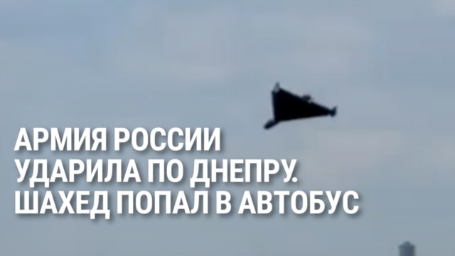 Человек погиб при российском обстреле Днепра