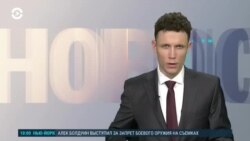 Новости. Коротко