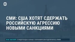 Новости. Коротко