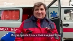 Врачи украинской "скорой" рассказывают и показывают, в каких условиях работают