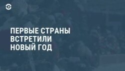 Новости. Коротко
