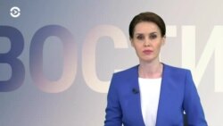 Новости. Коротко