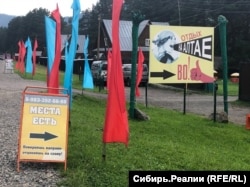 Аренда жилья в Горном Алтае