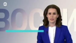 Новости. Коротко