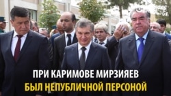 Кто такой Шавкат Мирзияев, вероятный преемник Каримова?