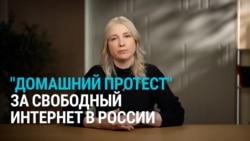 Жителям России предлагают "стучать в кастрюли" при открытых окнах — в знак протеста против блокировок интернета