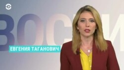 Новости. Коротко