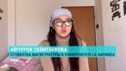 Кыргызстанка рассказала о дискриминации в Италии из-за вспышки коронавируса