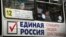 RUSSIA -- People ride on a bus decorated with an election poster for the United Russia party in the Siberian city of Tomsk on September 7, 2020