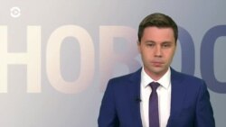 Новости. Коротко