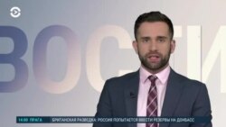 Новости. Коротко