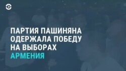 Новости. Коротко