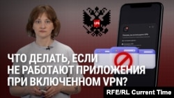 Что делать, если вы живете в России, и российские сервисы не открываются на вашем телефоне со включенным VPN? Несколько советов