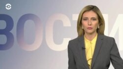 Новости. Коротко