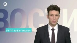 Новости. Коротко