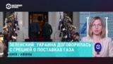 Украина получит от Франции системы ПВО и сотню самолетов "Рафаль", а от Греции – газ. Что известно о ходе европейского турне Зеленского