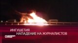 Настоящее Время. Эфир 10 марта 2016