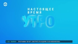 Утро: масштабный удар по Киеву и разочарование Трампа